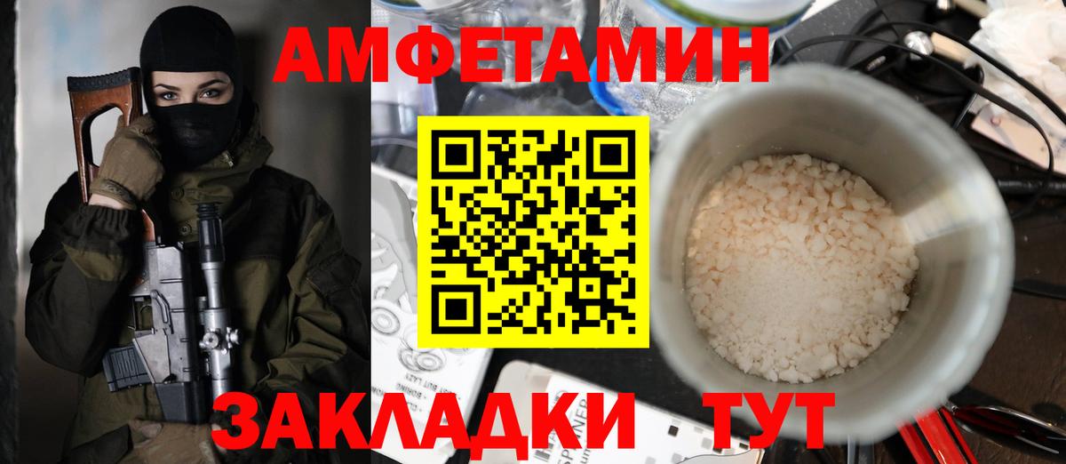 Amphetamine Розовый  АМФ  Химки  Вход с VPN 