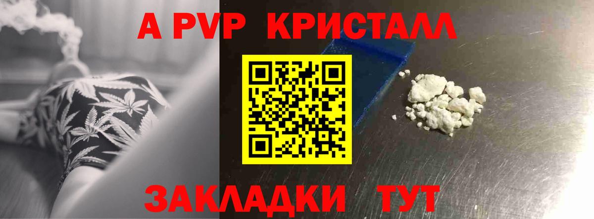 Альфа ПВП  Вход с VPN  Химки  Alpha-PVP мука 
