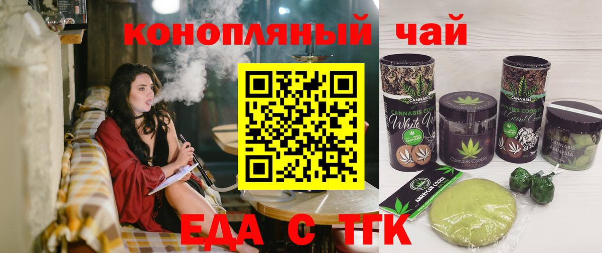 Cannafood марихуана Химки