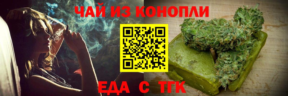 Химки  Cannafood марихуана  Вход с VPN 