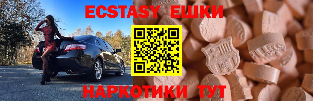 Химки  Ecstasy MDMA  Вход с VPN  Ecstasy бентли 