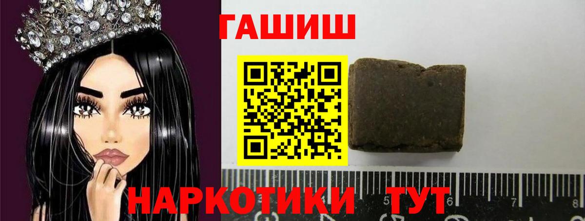 Гашиш хэш  ГАШИШ Ice-O-Lator  Вход с VPN  купить наркоту  Химки 