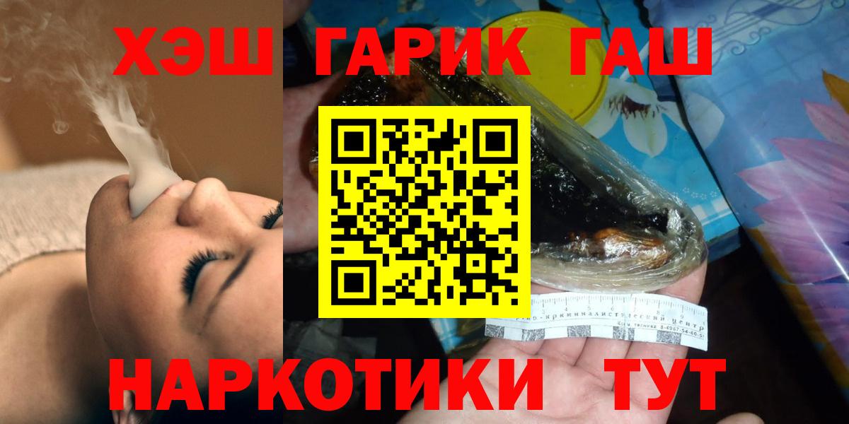 ГАШИШ ice o lator Химки