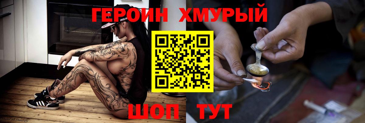 Героин герыч Химки