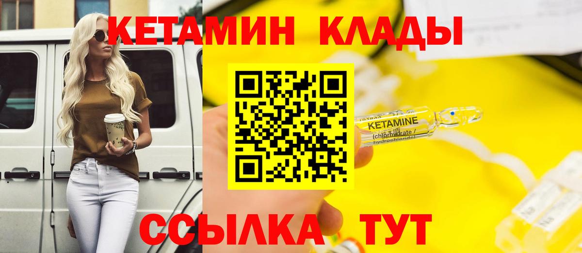 Кетамин VHQ  КЕТАМИН ketamine  Вход с VPN  Химки 