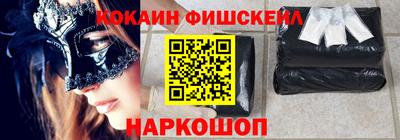 COCAINE Малгобек