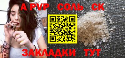 твердый Мариинск