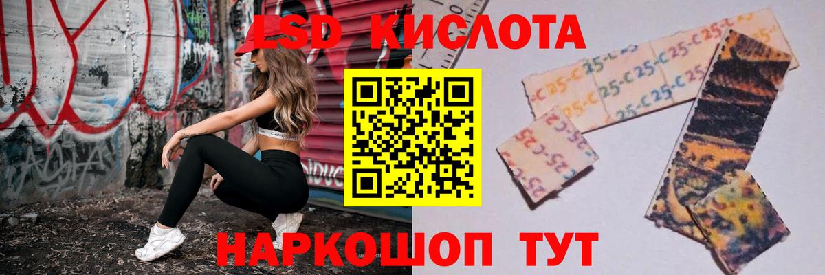 ЛСД экстази кислота  LSD-25 экстази кислота  Химки  Вход с VPN 