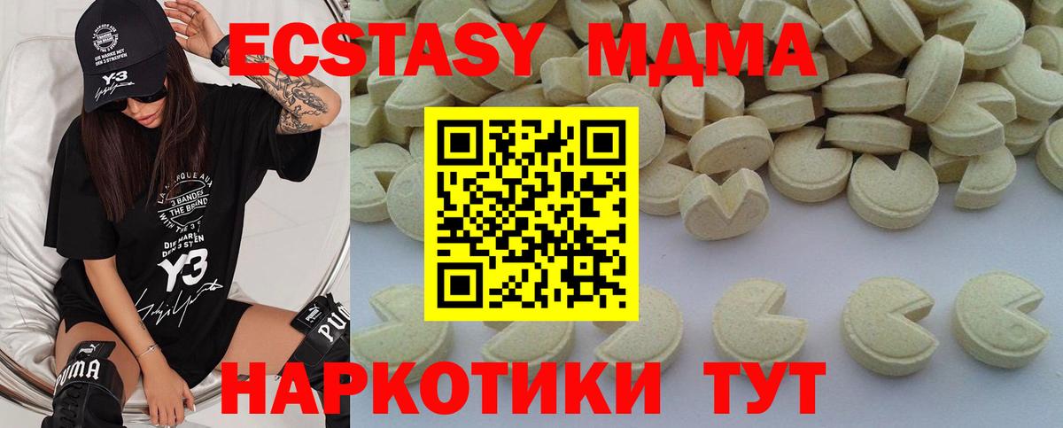 Химки  MDMA crystal  МДМА  Вход с VPN 