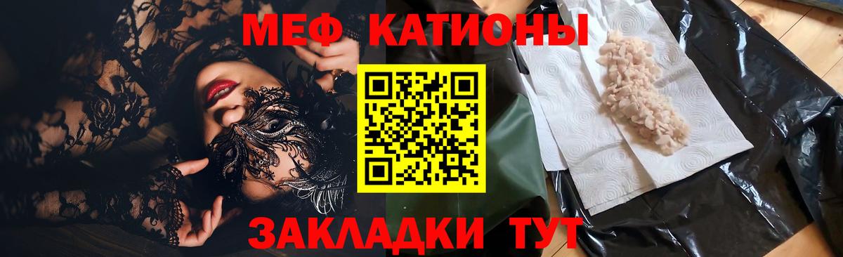 Меф мяу мяу кристаллы Химки
