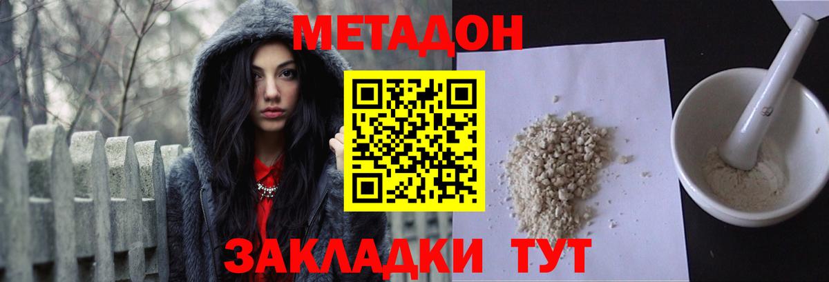 Химки  Метадон кристалл  Метадон мёд  Вход с VPN 