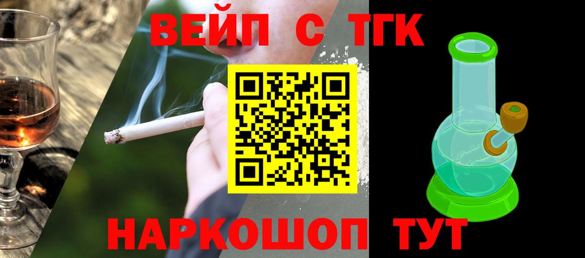 ТГК гашишное масло  Дистиллят ТГК концентрат  Химки  Вход с VPN 