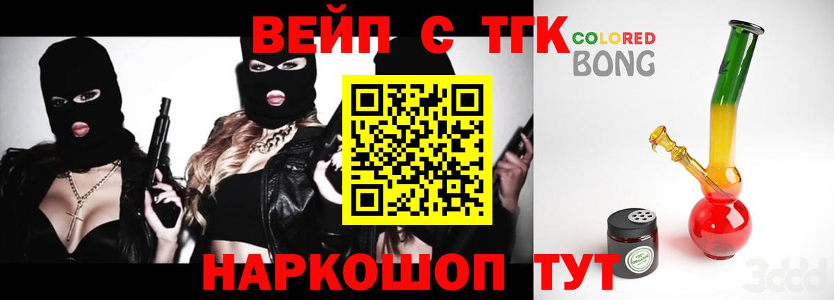 Дистиллят ТГК вейп с тгк Химки